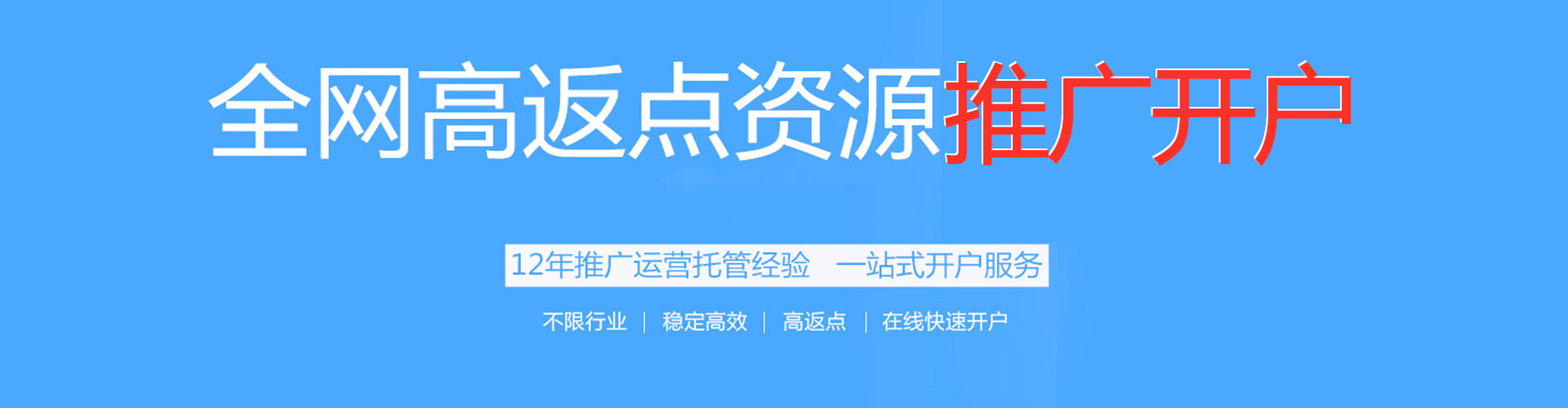 类乌齐信息流推广